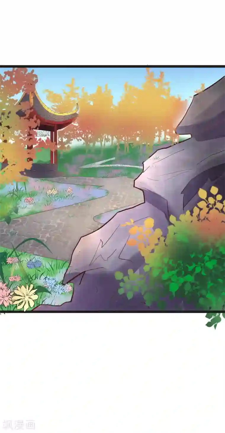 太子殿下养成记第63话 草丛里是谁