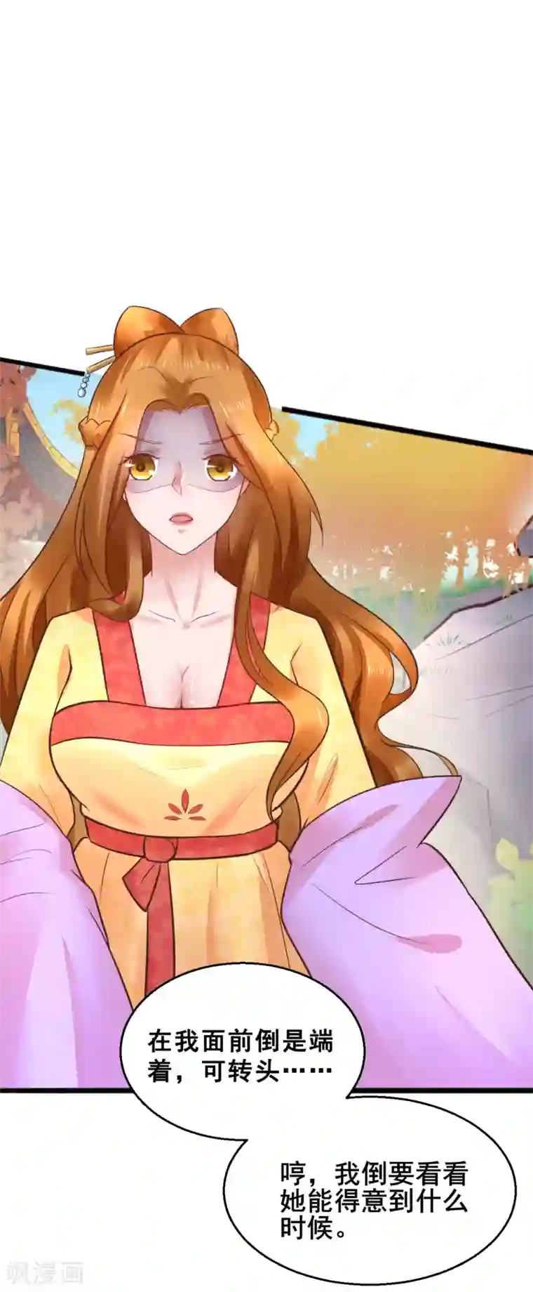 太子殿下养成记第64话 计谋