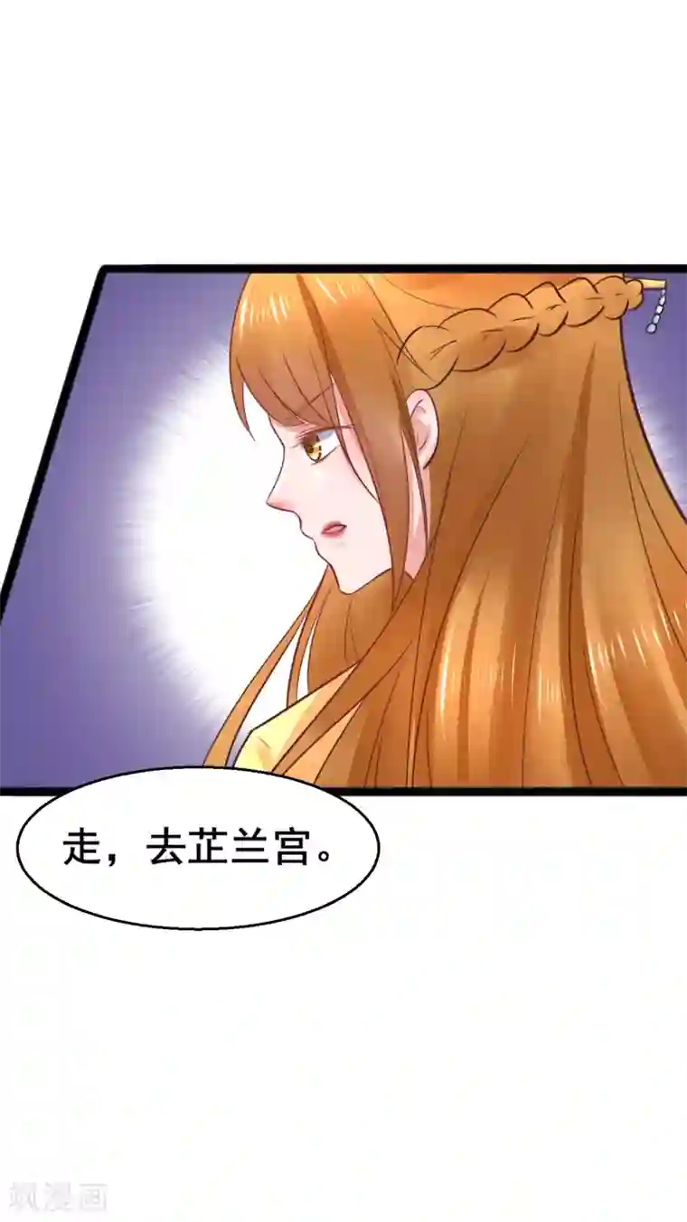 太子殿下养成记第64话 计谋