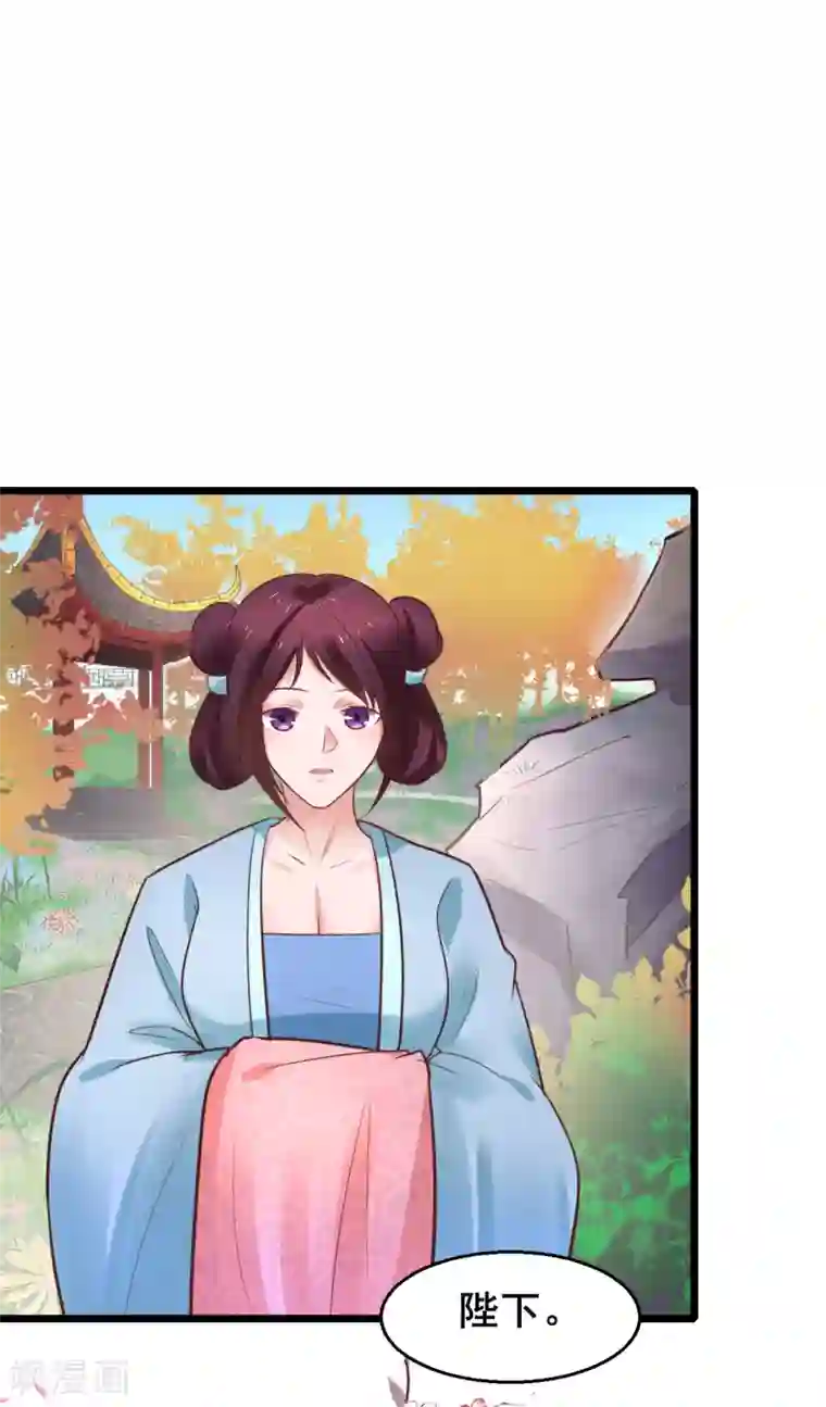 太子殿下养成记第64话 计谋