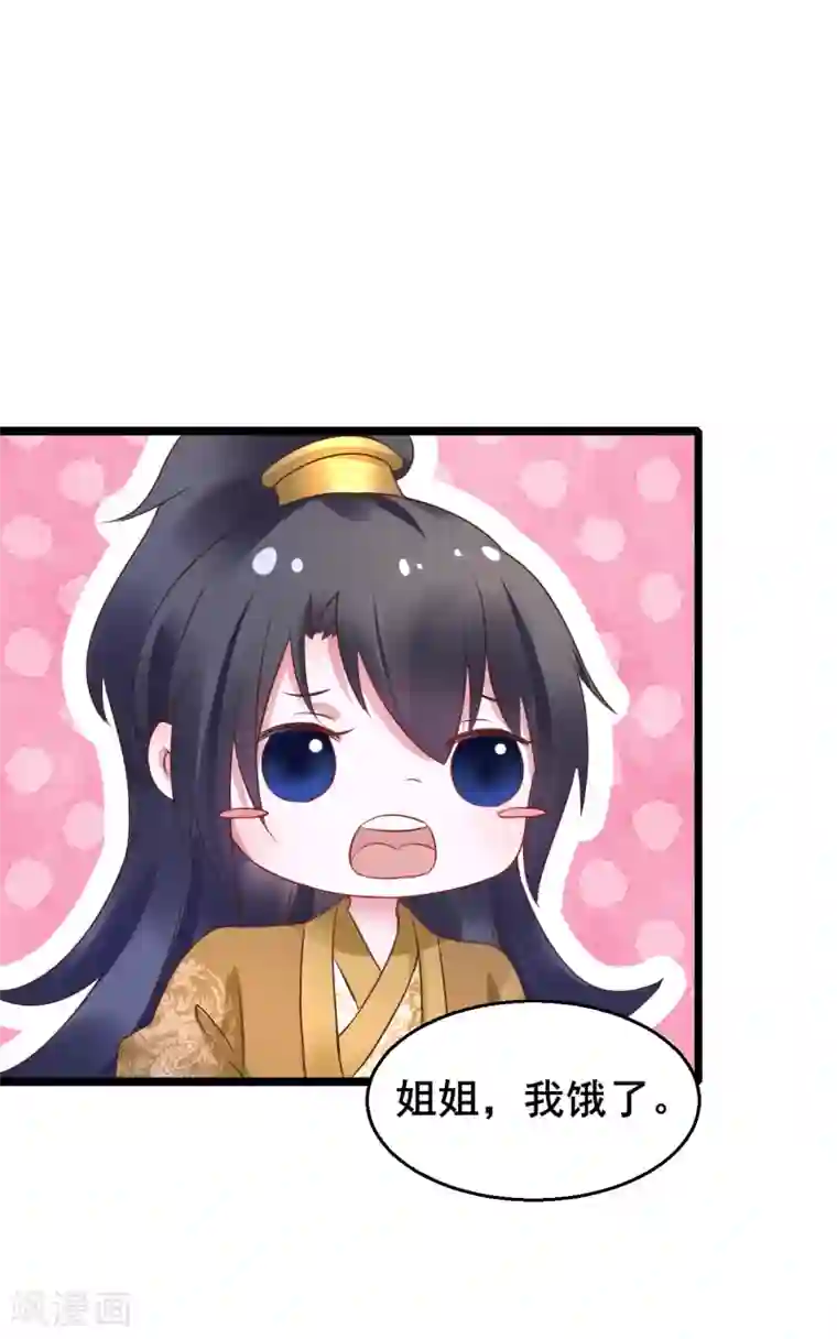 太子殿下养成记第64话 计谋