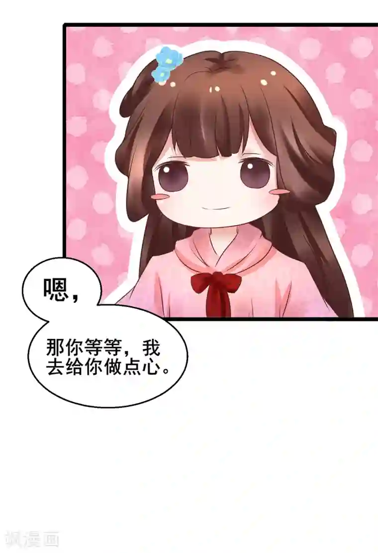 太子殿下养成记第64话 计谋