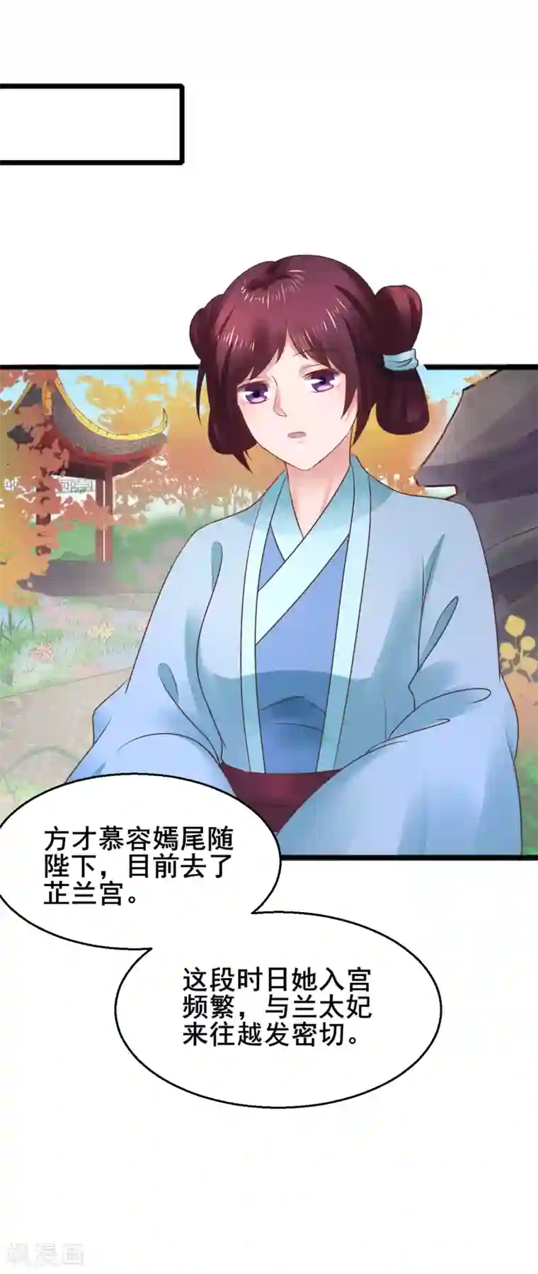 太子殿下养成记第64话 计谋