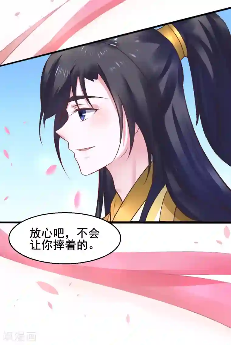 太子殿下养成记第64话 计谋