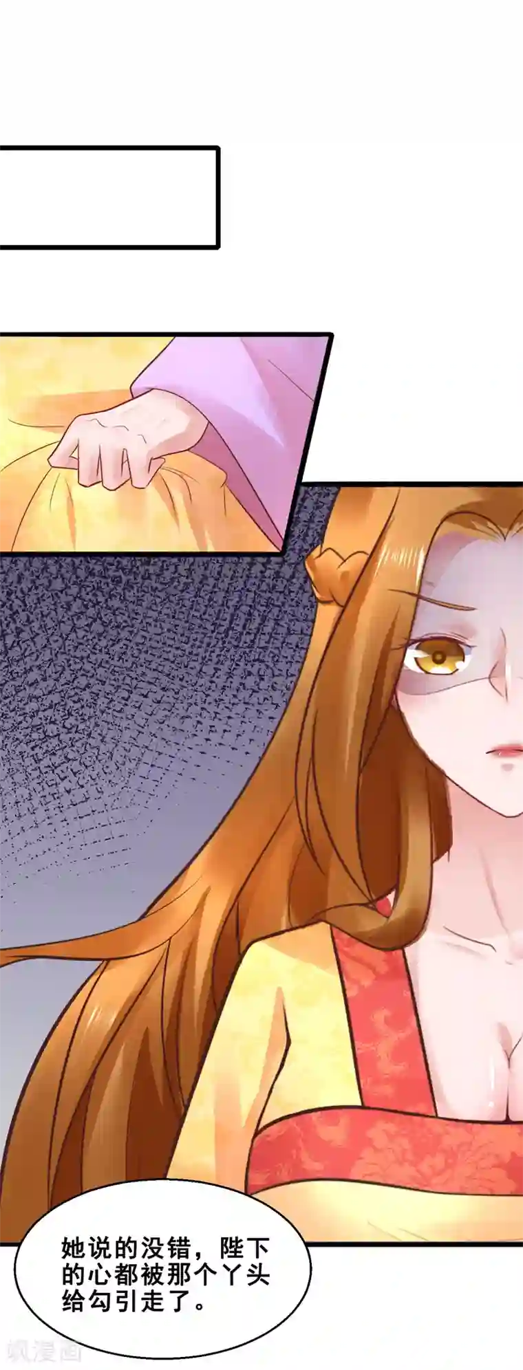 太子殿下养成记第64话 计谋