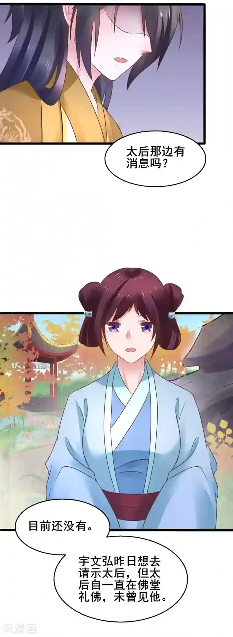 太子殿下养成记第65话 捉妖