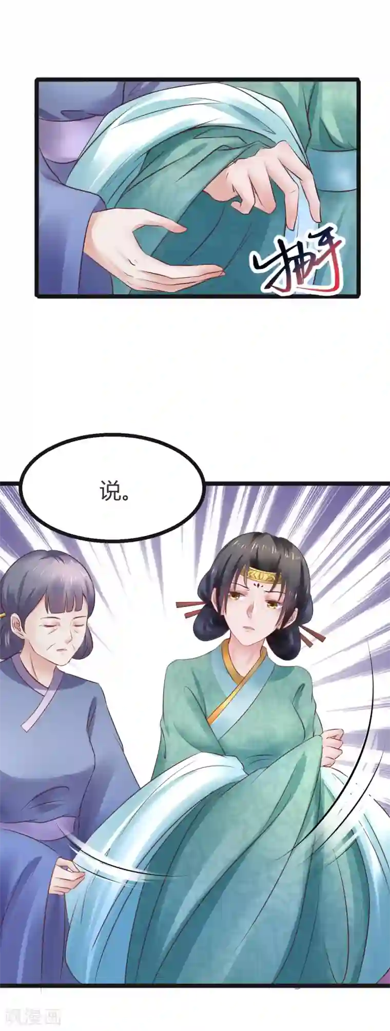 太子殿下养成记第65话 捉妖