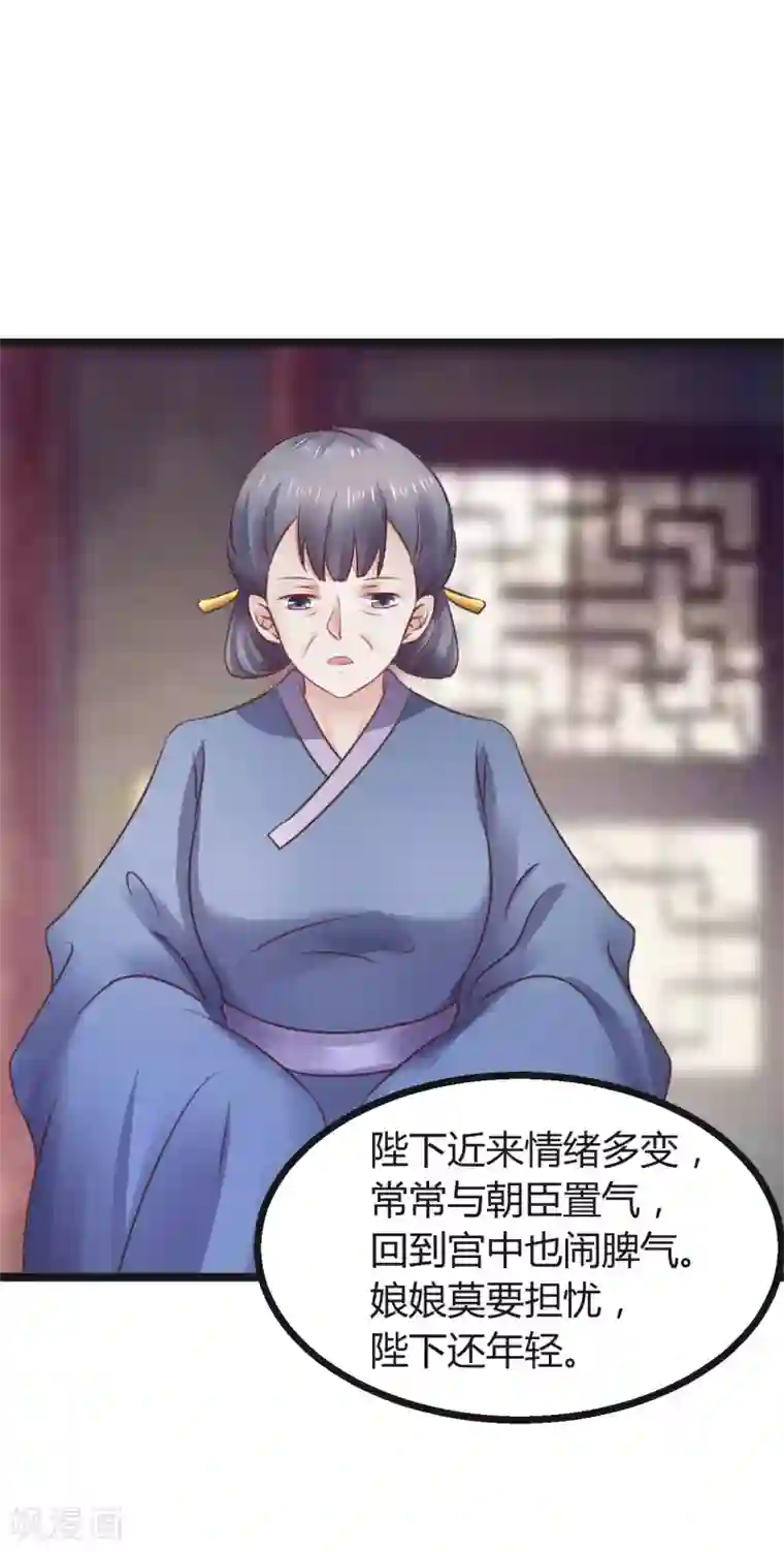 太子殿下养成记第65话 捉妖
