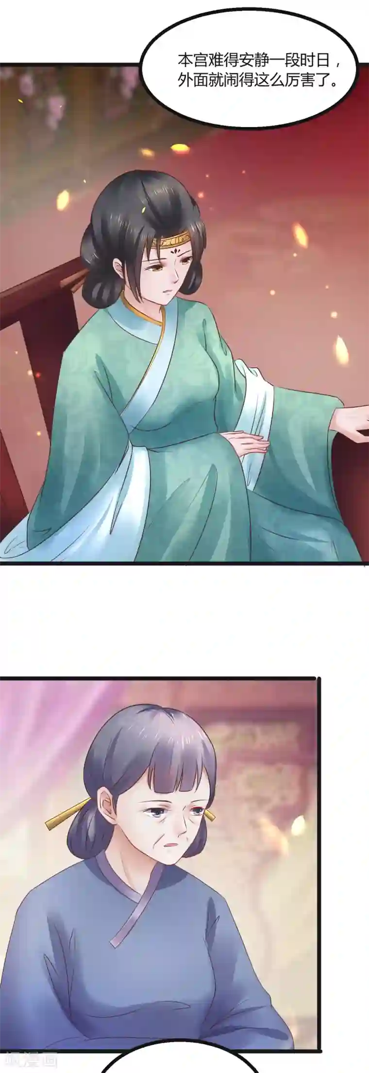 太子殿下养成记第65话 捉妖