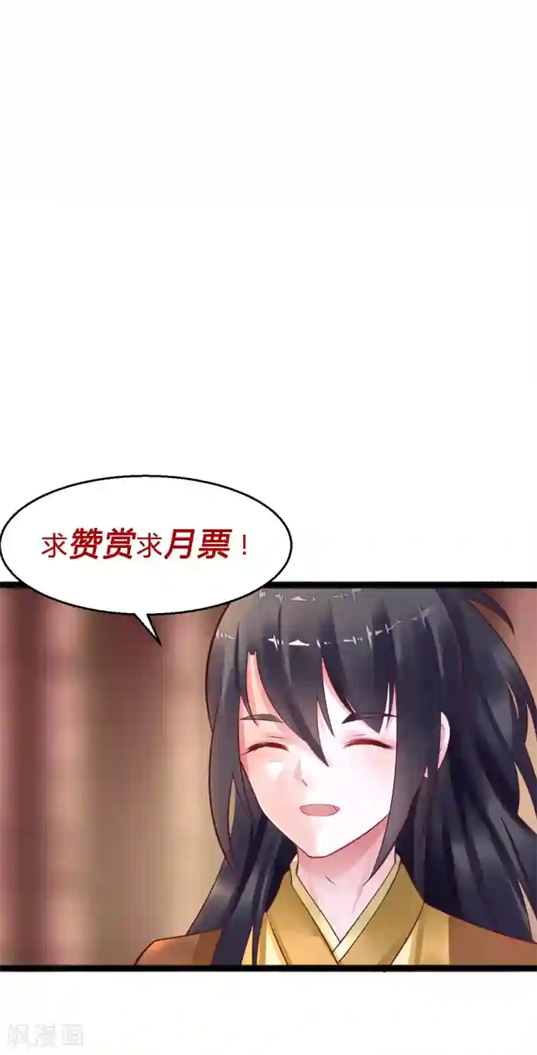 太子殿下养成记第65话 捉妖