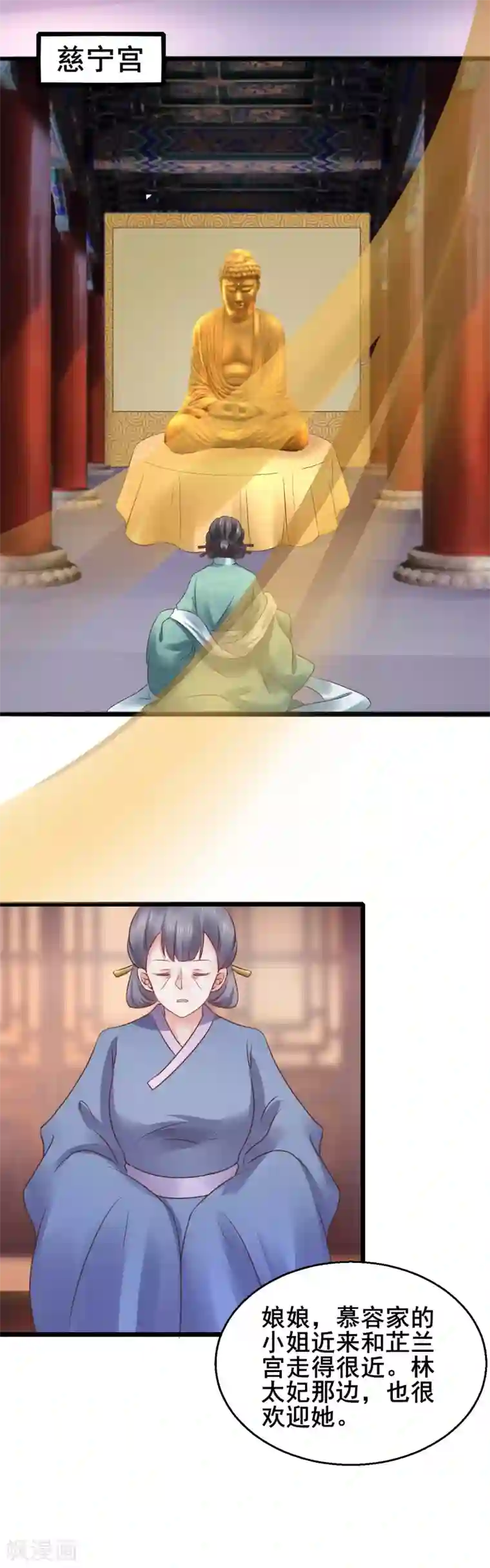 太子殿下养成记第65话 捉妖