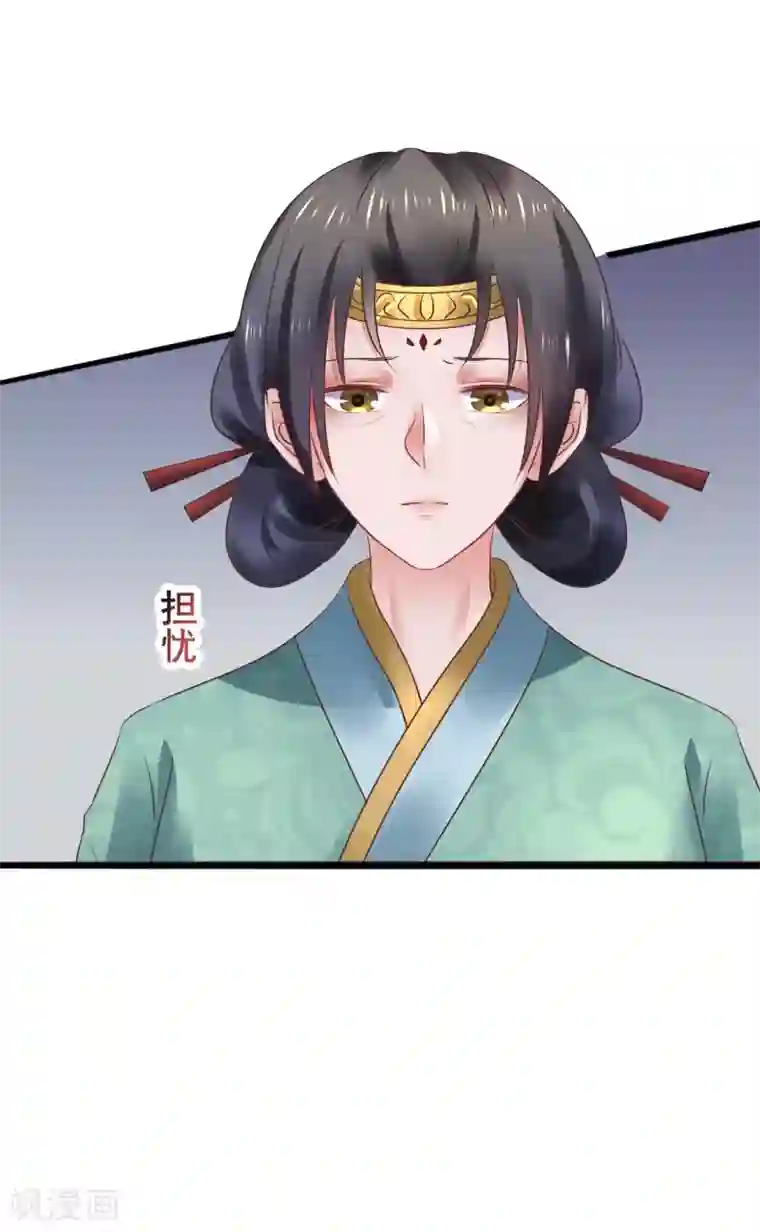 太子殿下养成记第65话 捉妖