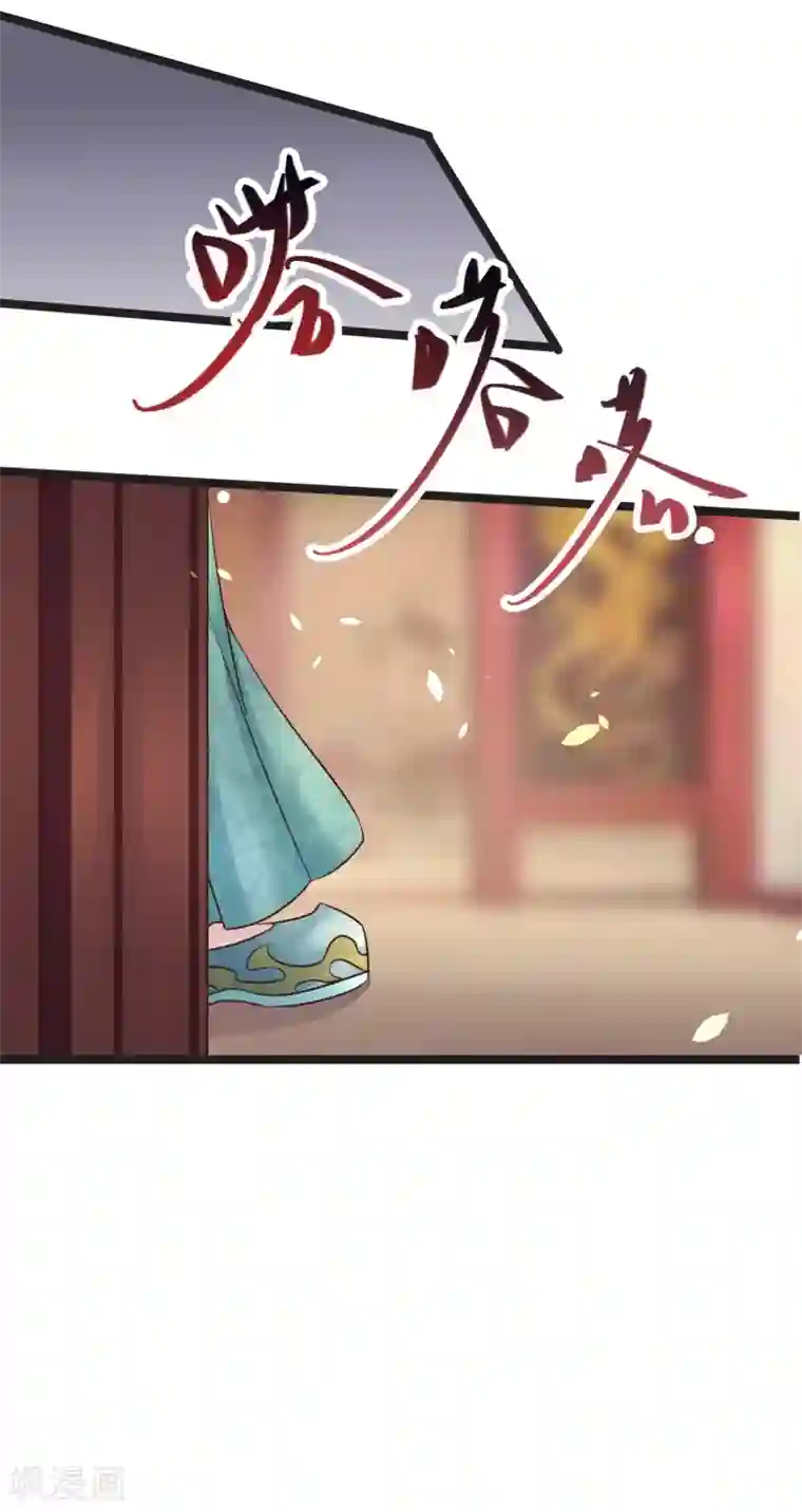 太子殿下养成记第66话 后宫空虚与天道民生？