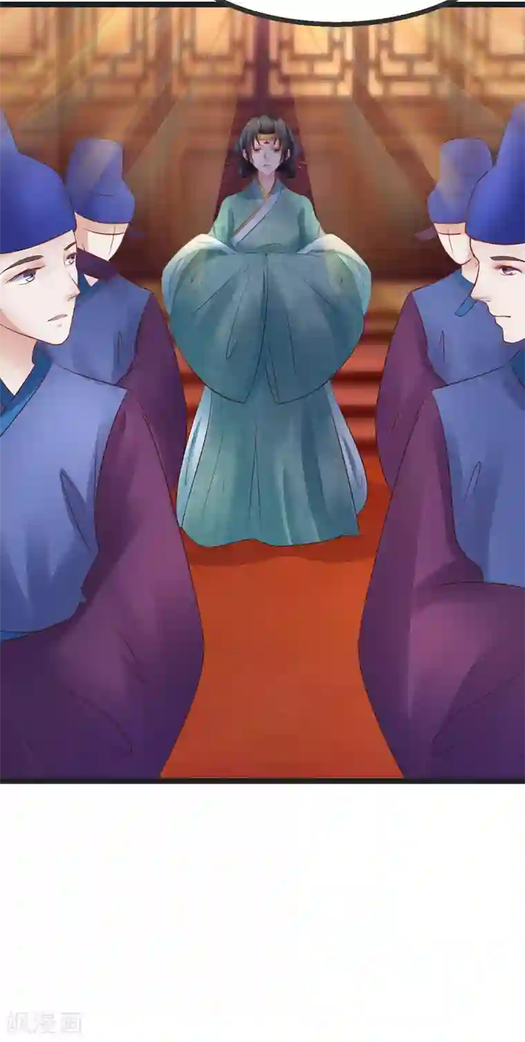 太子殿下养成记第66话 后宫空虚与天道民生？