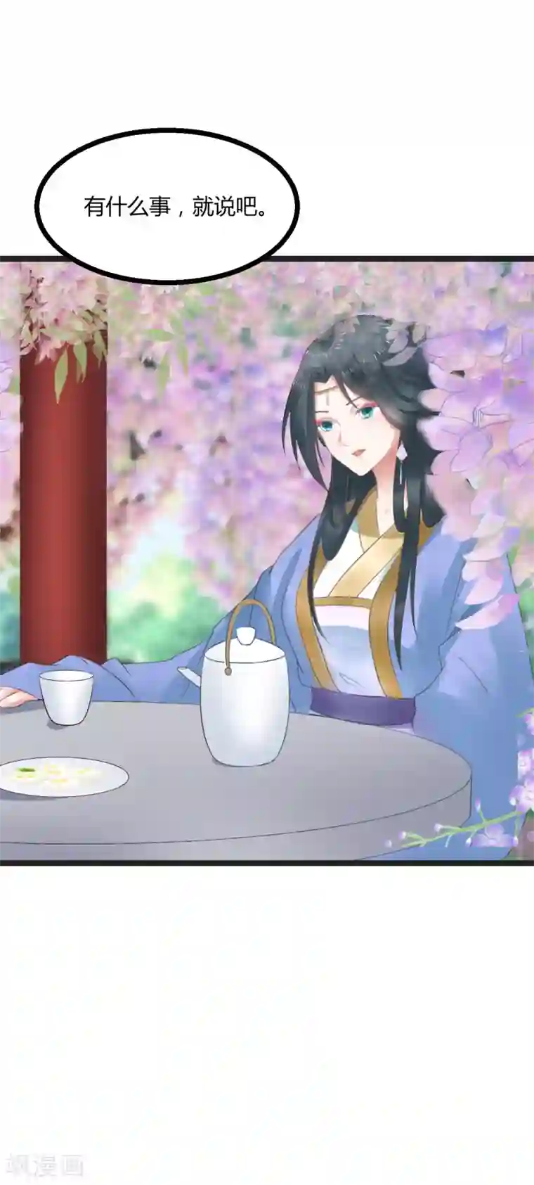 太子殿下养成记第66话 后宫空虚与天道民生？