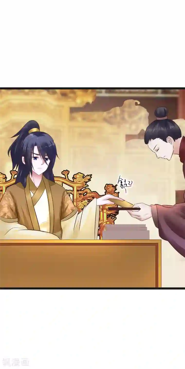 太子殿下养成记第66话 后宫空虚与天道民生？