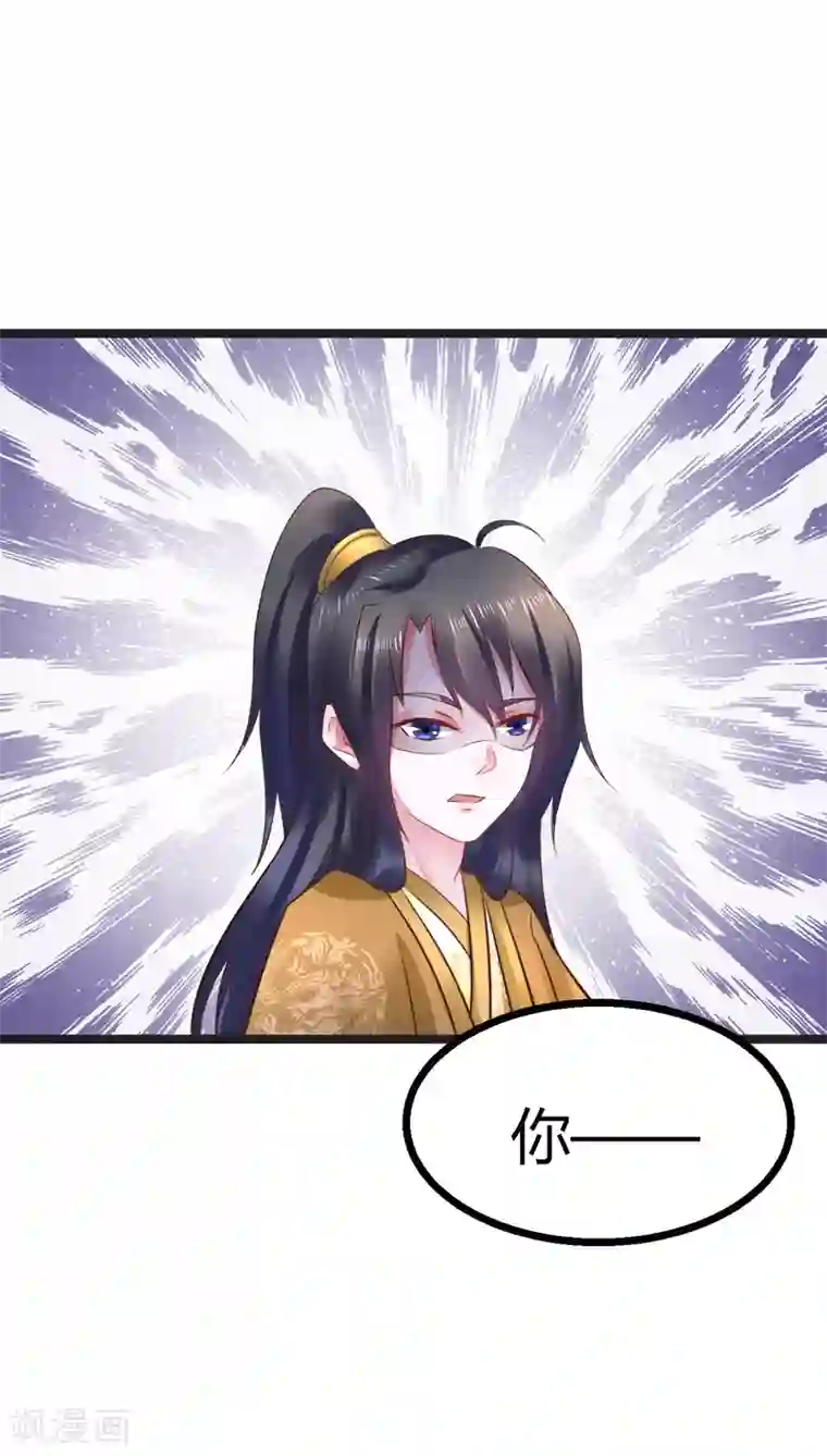 太子殿下养成记第66话 后宫空虚与天道民生？