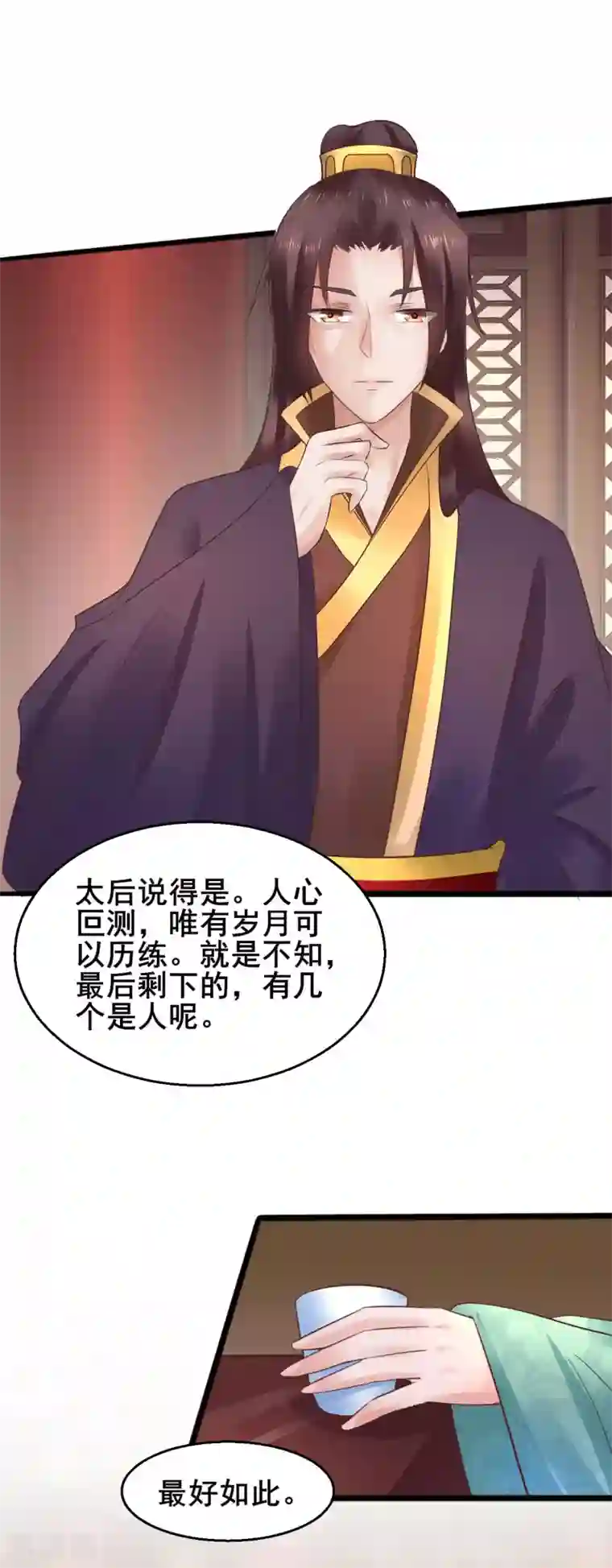 太子殿下养成记第67话 皇帝也内急