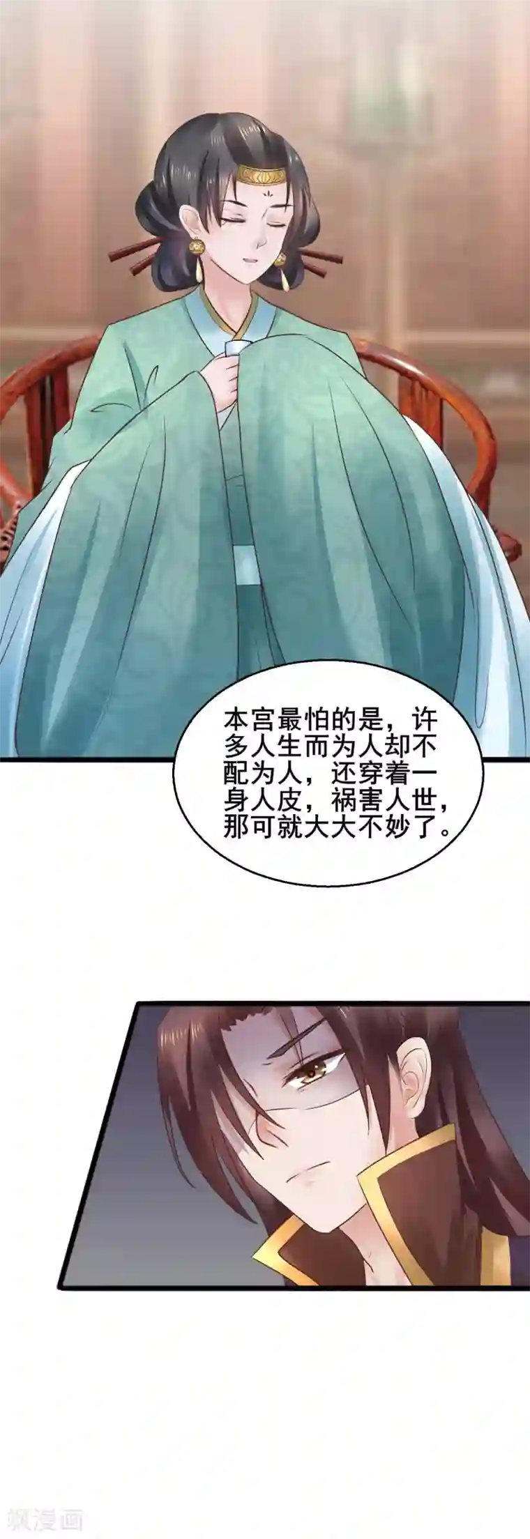 太子殿下养成记第67话 皇帝也内急