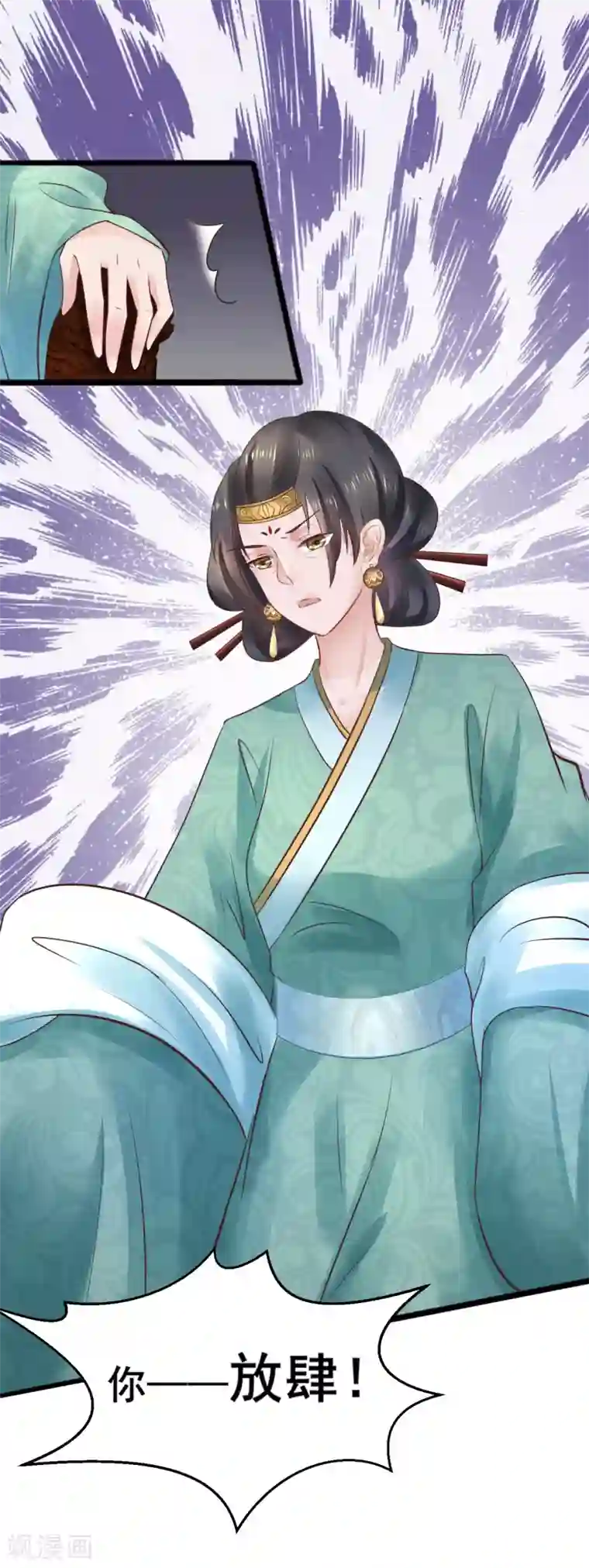 太子殿下养成记第67话 皇帝也内急