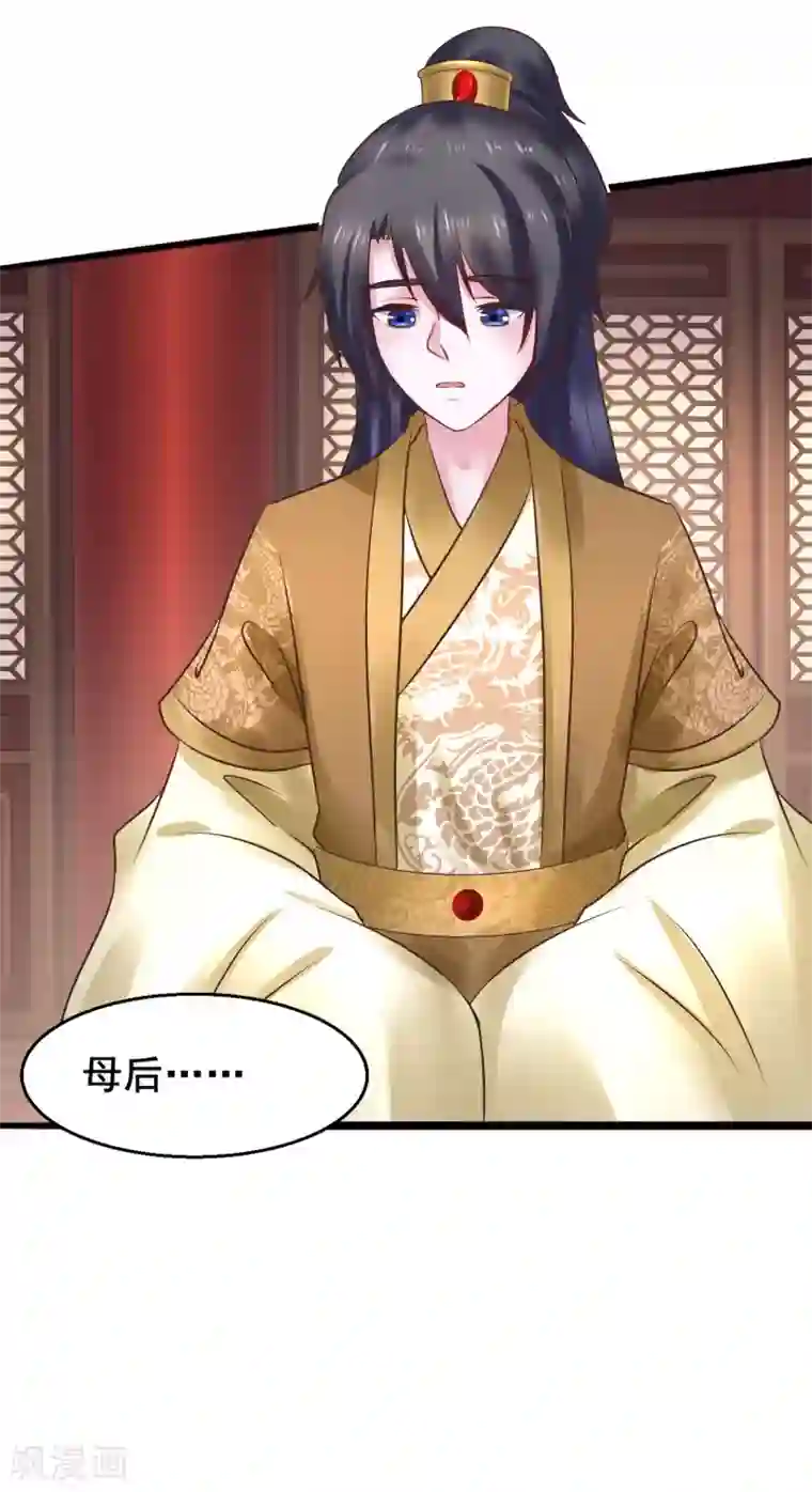 太子殿下养成记第67话 皇帝也内急