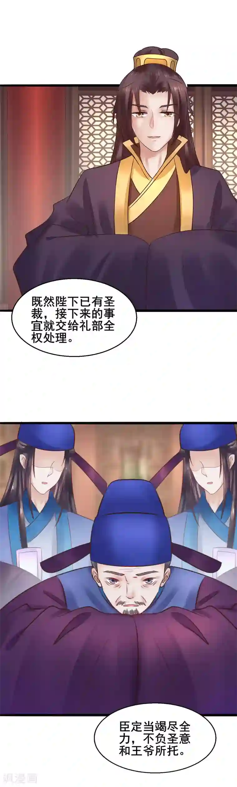 太子殿下养成记第67话 皇帝也内急