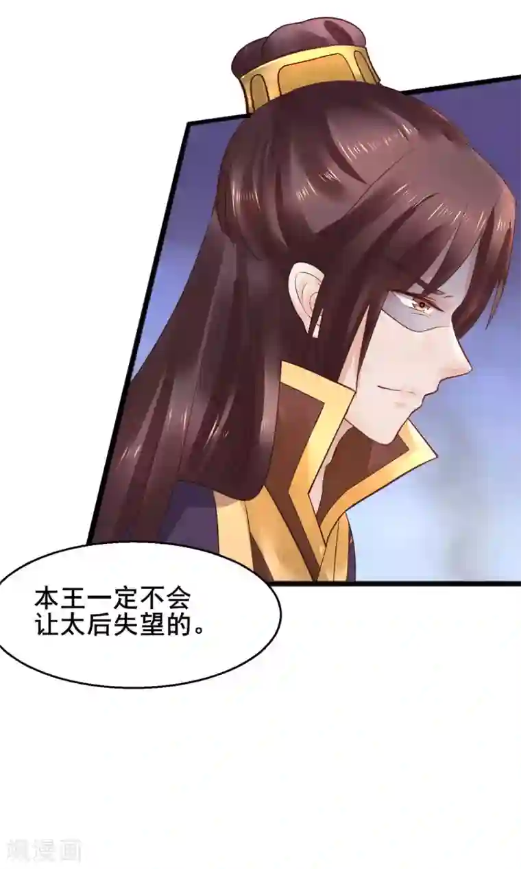 太子殿下养成记第67话 皇帝也内急