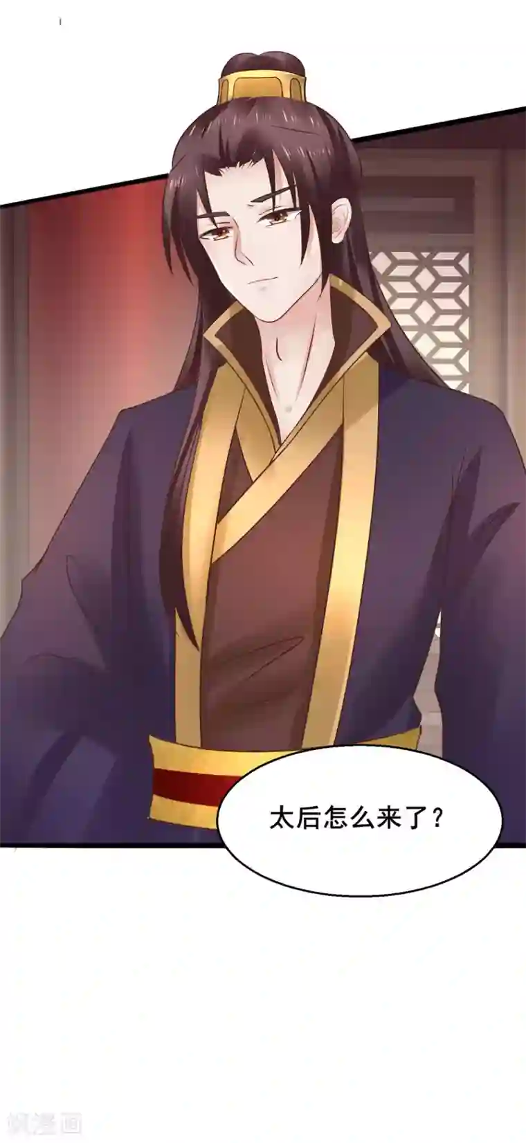 太子殿下养成记第67话 皇帝也内急