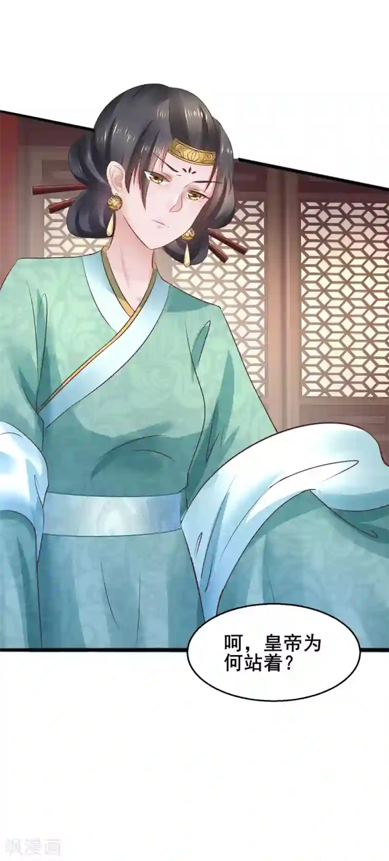 太子殿下养成记第67话 皇帝也内急