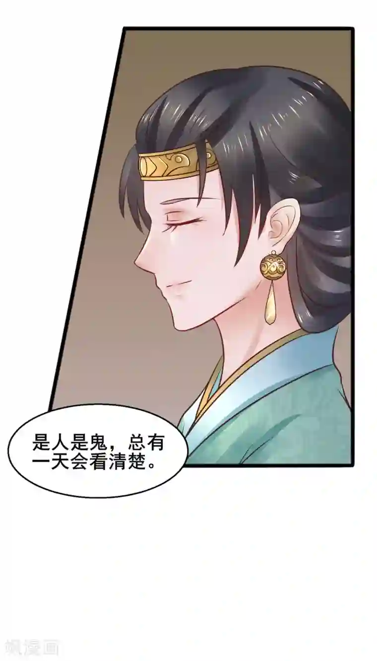 太子殿下养成记第67话 皇帝也内急