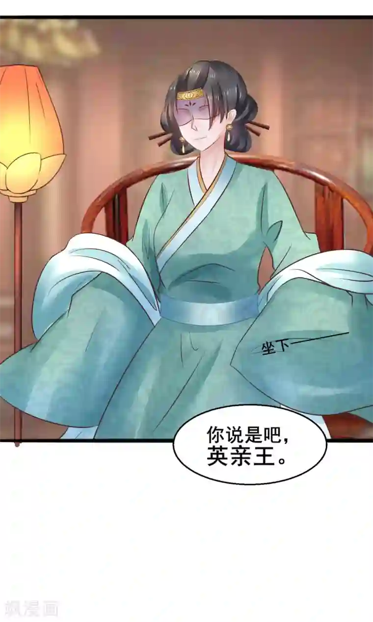 太子殿下养成记第67话 皇帝也内急