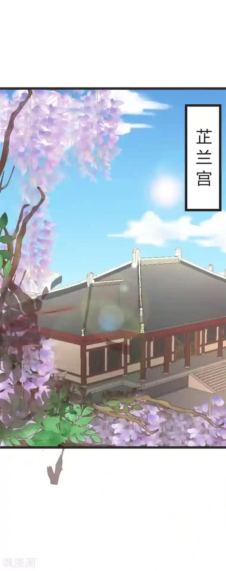 太子殿下养成记第68话 鱼儿已经上钩