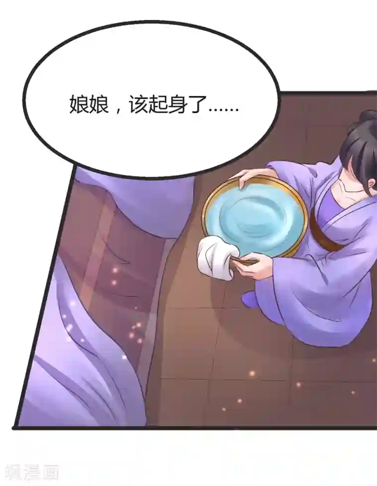 太子殿下养成记第68话 鱼儿已经上钩