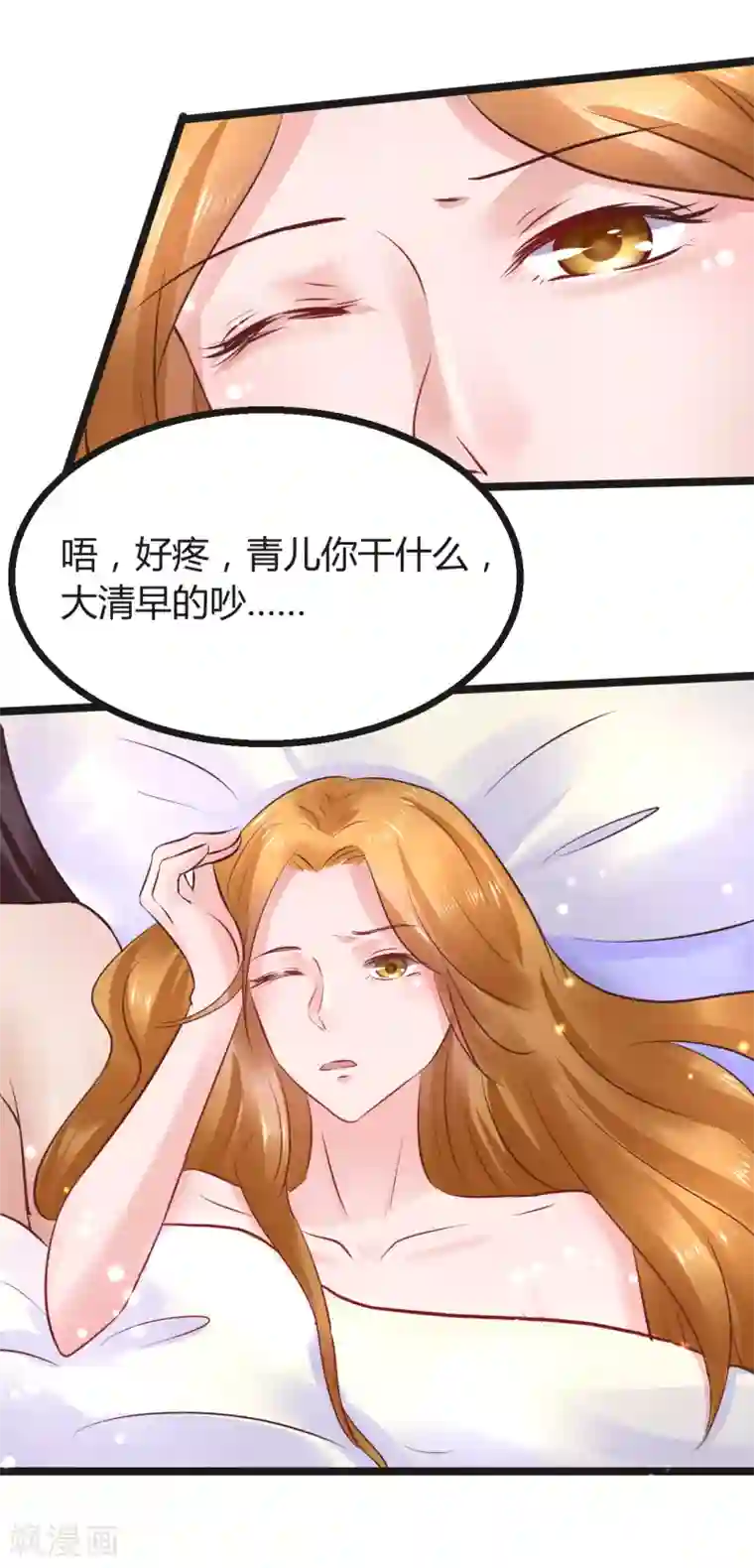 太子殿下养成记第68话 鱼儿已经上钩