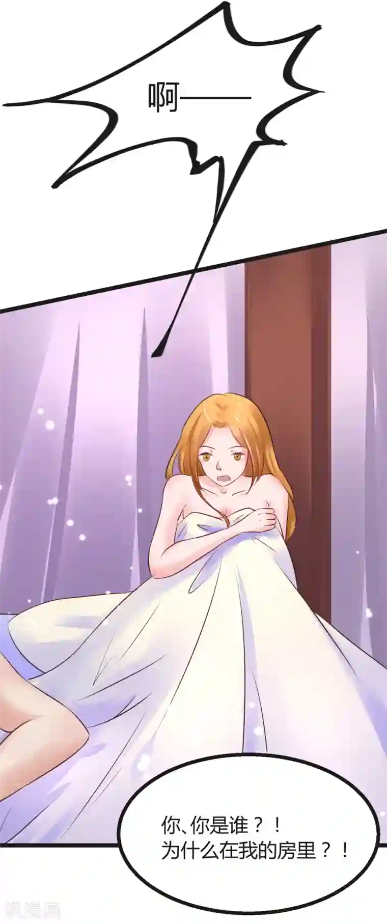 太子殿下养成记第68话 鱼儿已经上钩