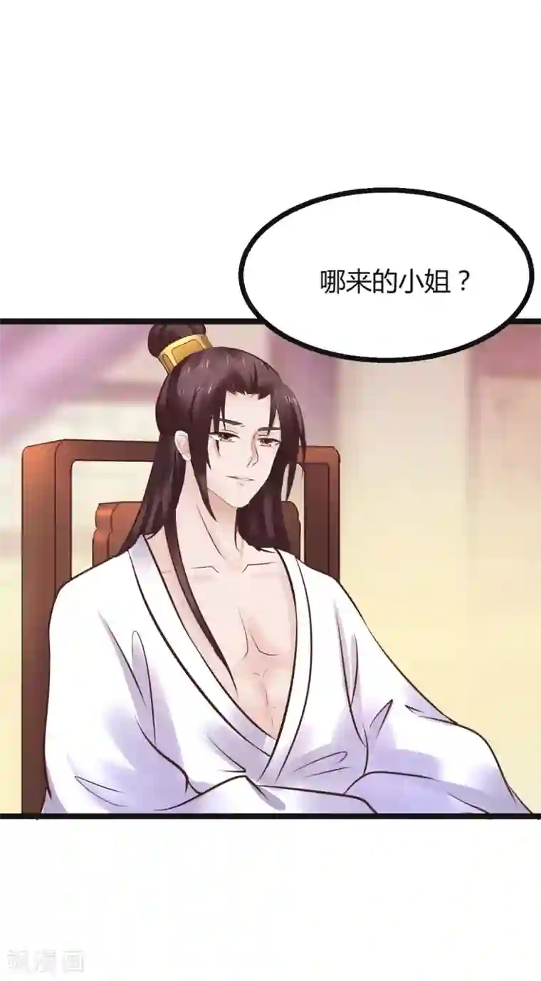 太子殿下养成记第68话 鱼儿已经上钩