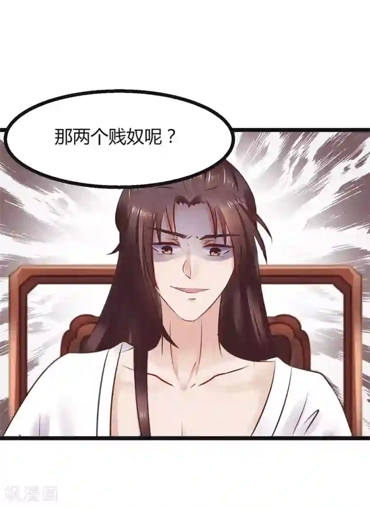 太子殿下养成记第68话 鱼儿已经上钩