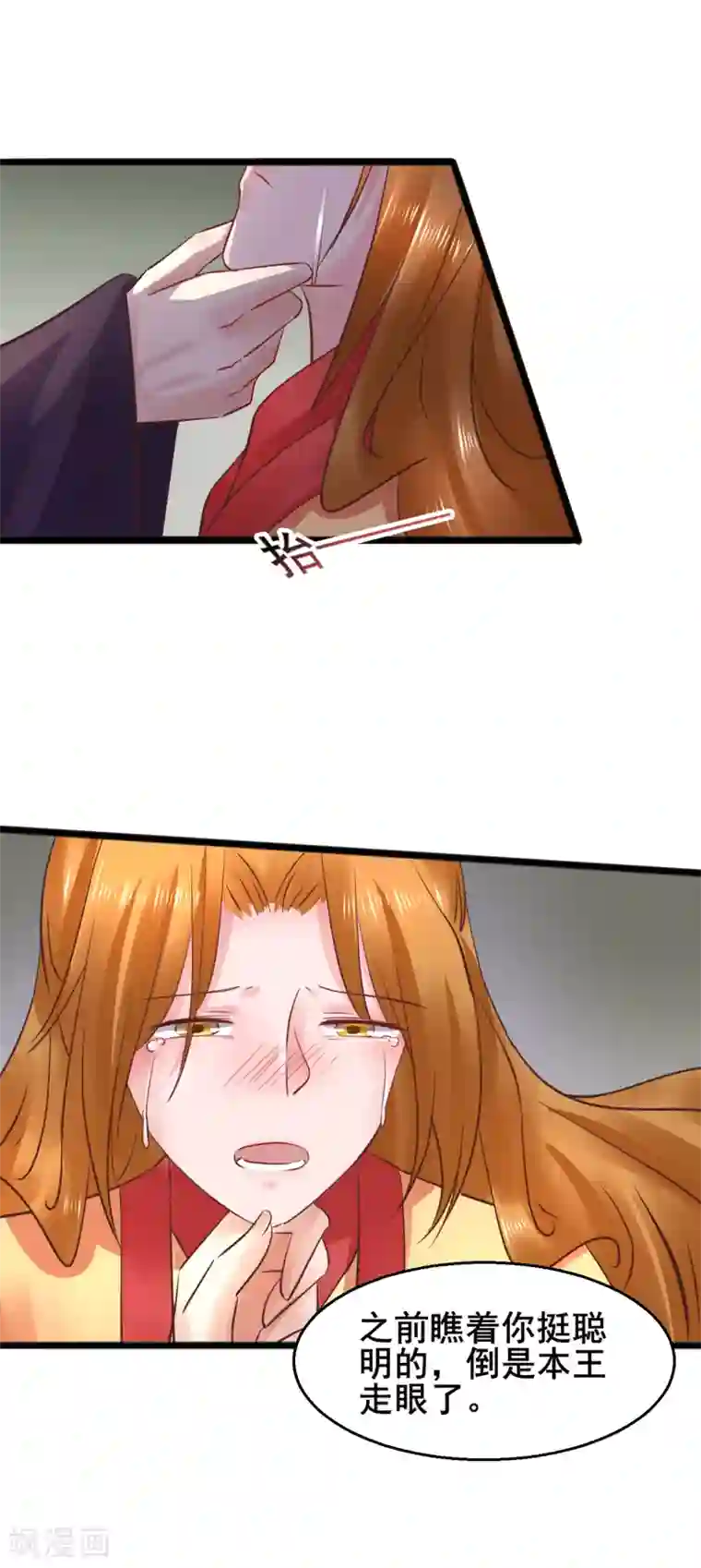 太子殿下养成记第69话 杀鸡儆猴