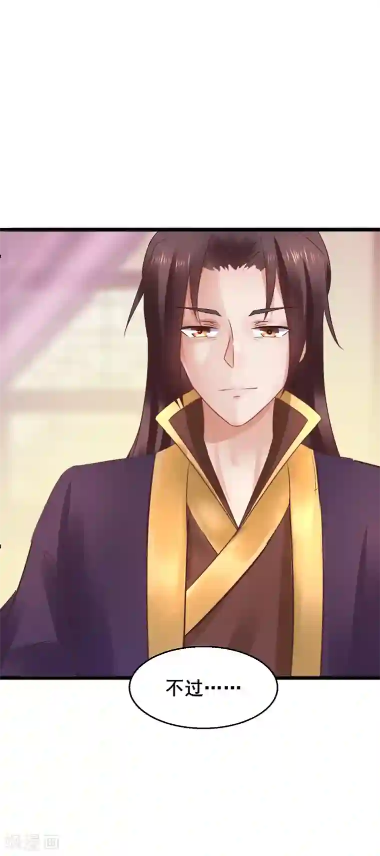 太子殿下养成记第69话 杀鸡儆猴