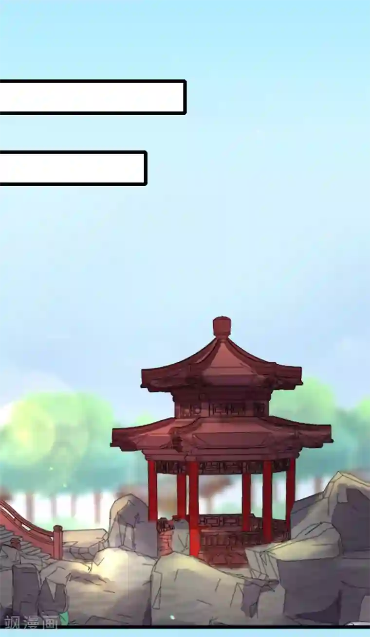 太子殿下养成记第69话 杀鸡儆猴