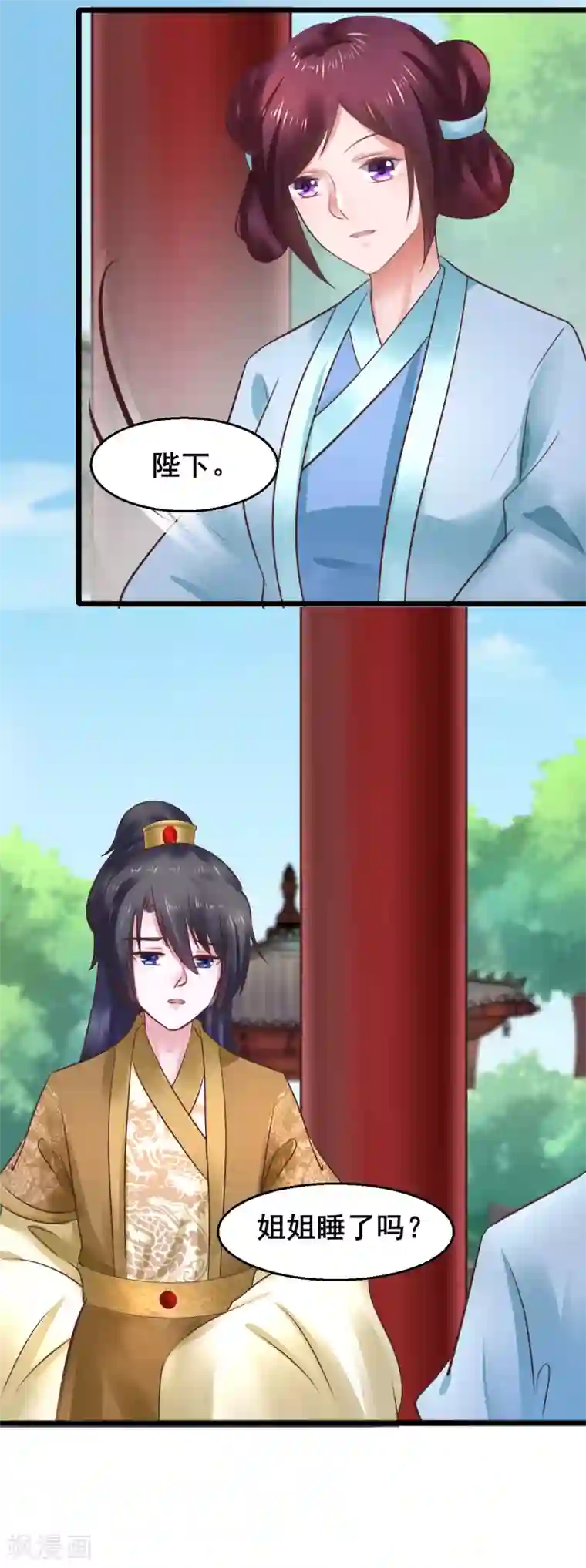 太子殿下养成记第69话 杀鸡儆猴