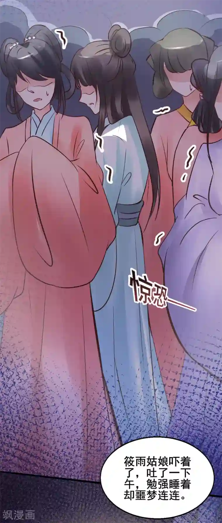 太子殿下养成记第69话 杀鸡儆猴