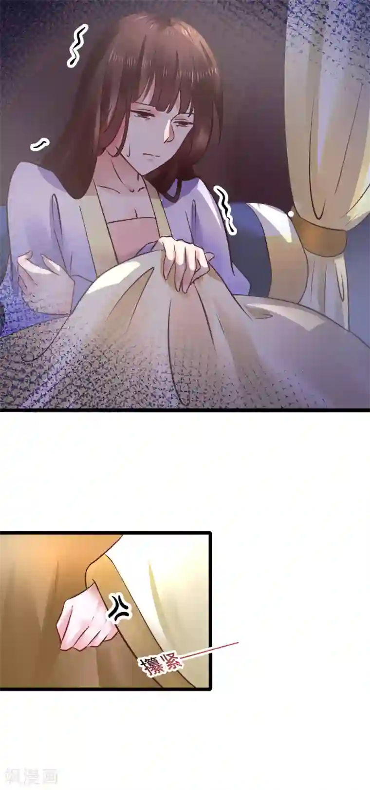 太子殿下养成记第69话 杀鸡儆猴