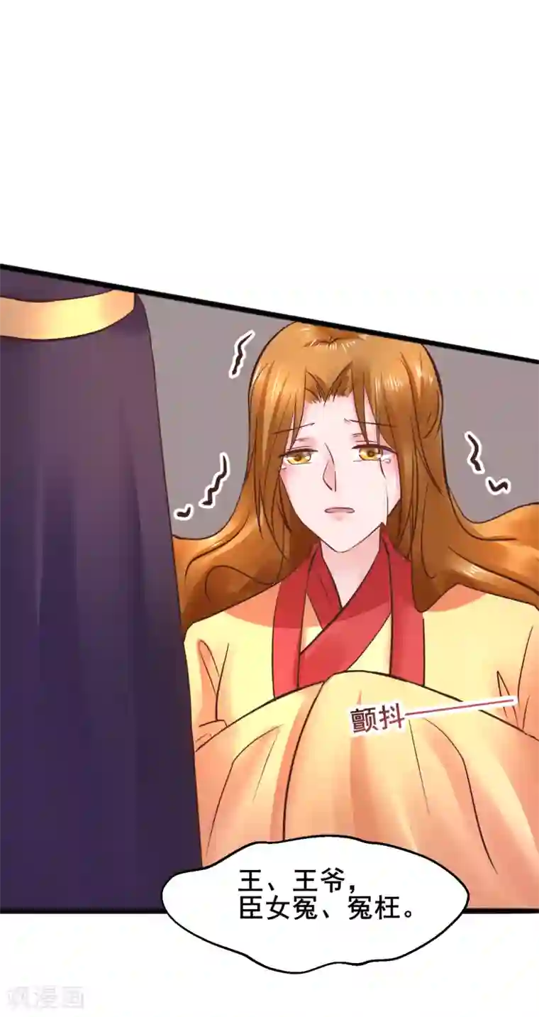 太子殿下养成记第69话 杀鸡儆猴