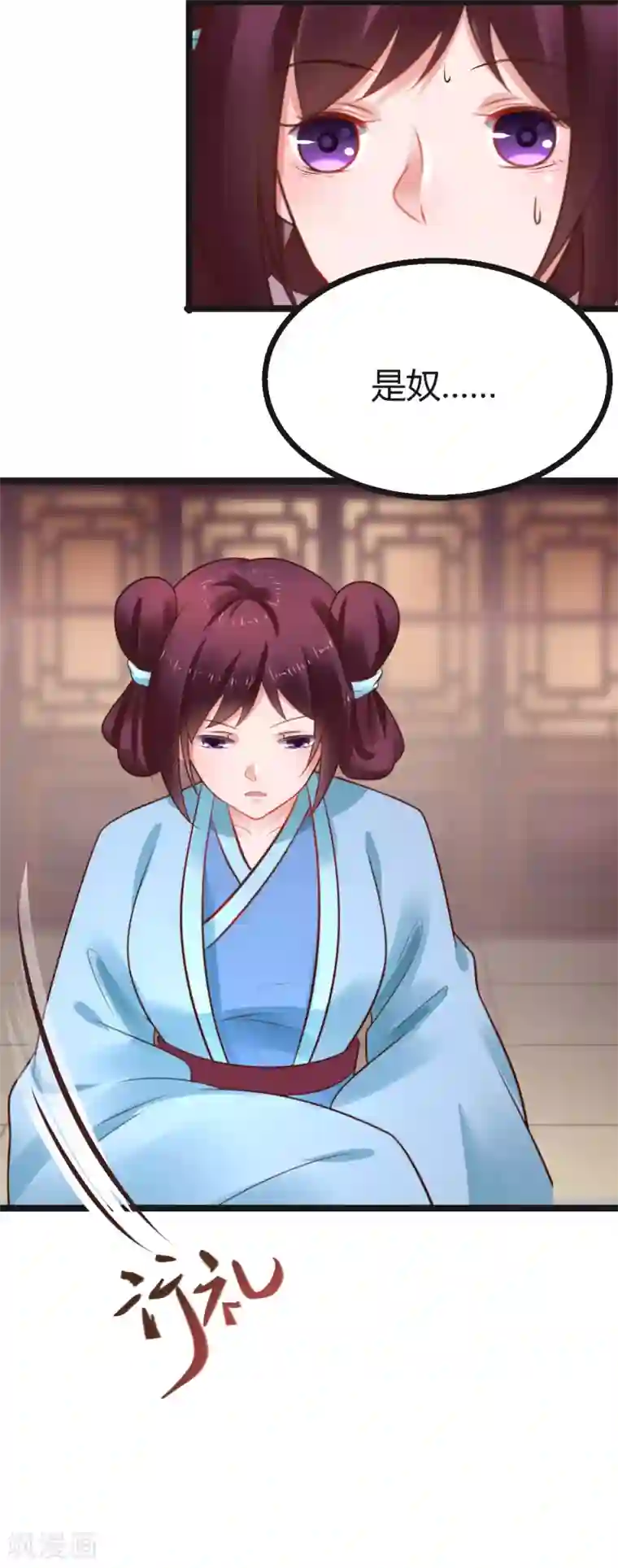 太子殿下养成记第70话 不患寡而患不均