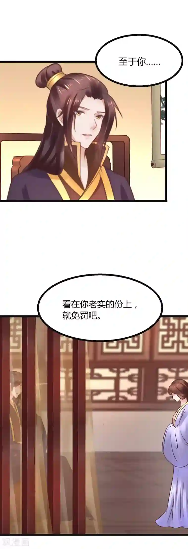 太子殿下养成记第70话 不患寡而患不均