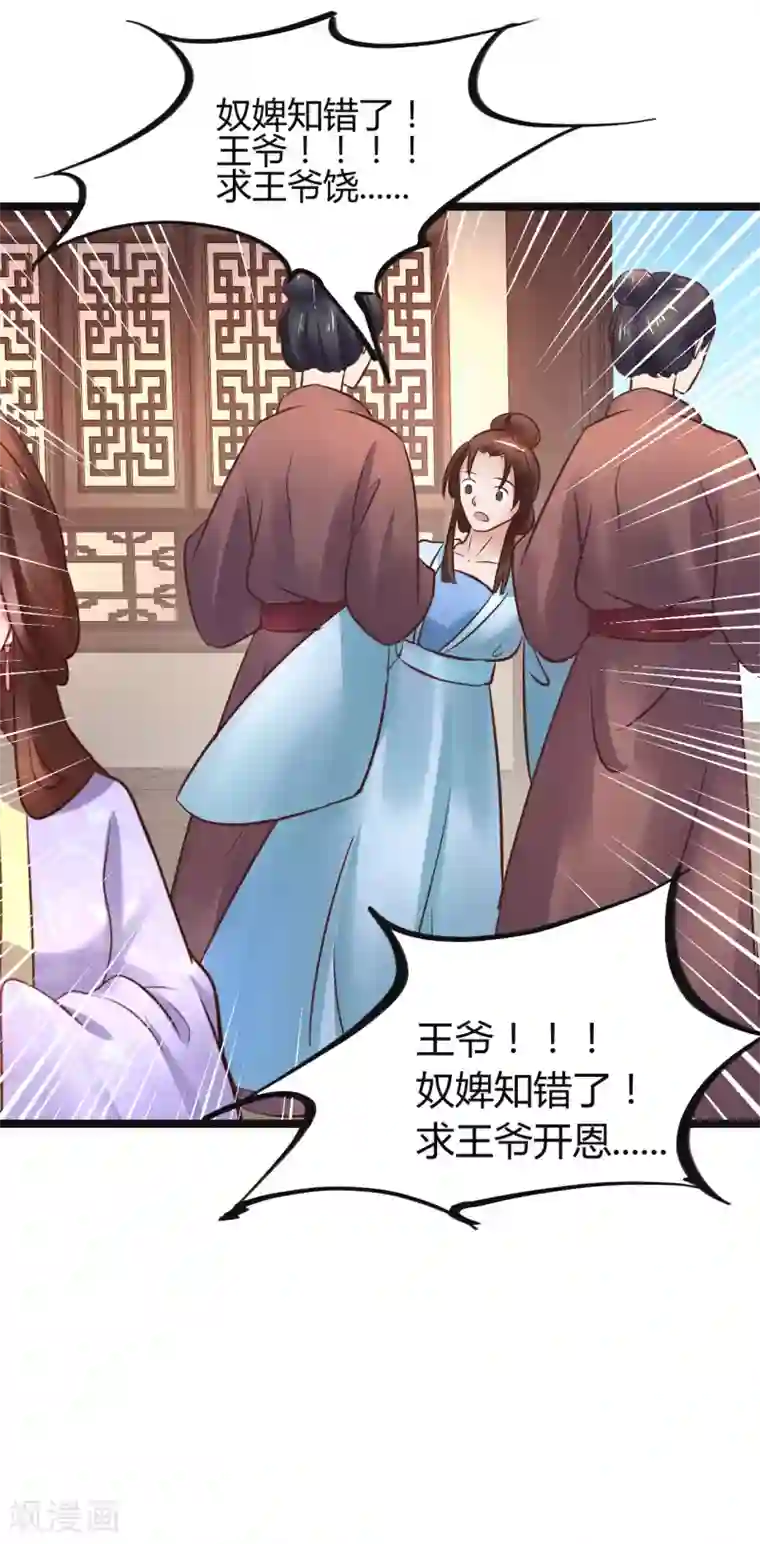 太子殿下养成记第70话 不患寡而患不均