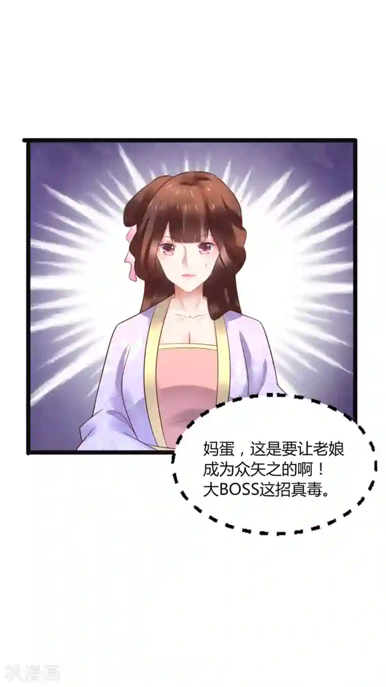 太子殿下养成记第70话 不患寡而患不均