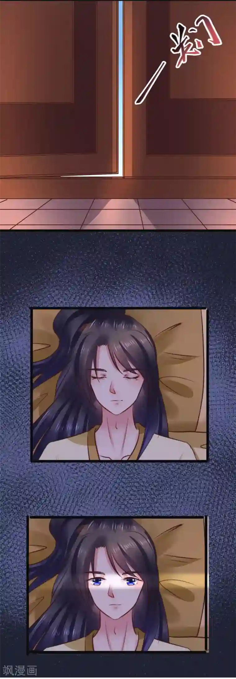 太子殿下养成记第70话 不患寡而患不均