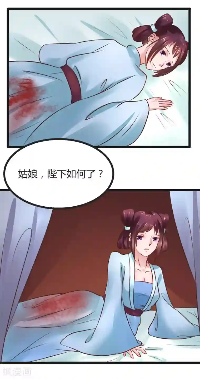 太子殿下养成记第70话 不患寡而患不均